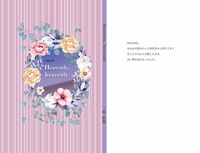 幻影詩集 Heavenly, heavenly