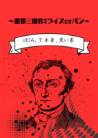 ほくろ、下半身、黒い家