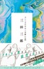 よいこのための二日酔い入門
