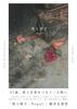 ZINE『旅と硝子 -Nepal-』