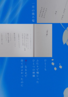 一月の後ろ髪