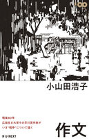 作文