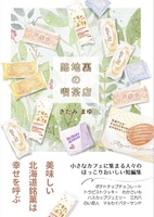 路地裏の喫茶店