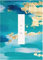 泳ぐ指