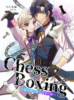 Chess Boxing〜猛鳥飼い慣らす異色眼〜