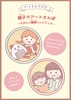 親子でアートさんぽ—たのしい鑑賞ハンドブック—