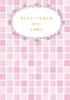 あなたといつか見た光 BOOK1