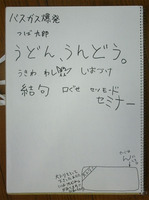 さすらいのしりとりブック(非売品)