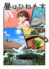 昼はひねもす 〜フィンランドひとり旅行記〜