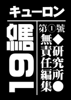 19論