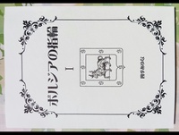 ボルジアの指輪 1