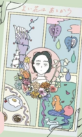 よい花はあとから
