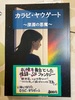 カラビ・ヤウゲート 〜深淵の悪魔〜