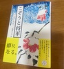 こぞうと将軍