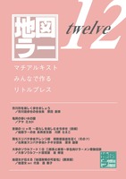 地図ラー12