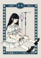 偏愛美学大全 -生存-