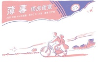 薄暮