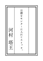 目標をセンターに入れてスイッチ。