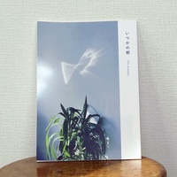 いつかの朝 One morning