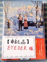 【委託】おかえり。ただいま。いただきます。〜わたしと彼女の獲れたてごはん〜