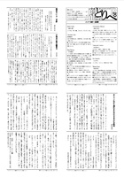 フリーペーパー「とりペ」(「Tri」別紙3)