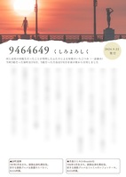9464649