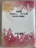 【オリジナル百合小説】短編集 恋情以上、百合未満 異世界召喚編1