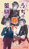 うちの薬研は尊い