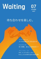 Waiting vol.2