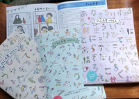 ハニホ堂つうしん