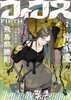 フィフス2 密室愛