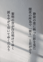 自作連作短歌集《窓辺》