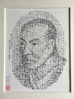 文画「扶氏医戒之略」