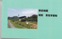駅前田園