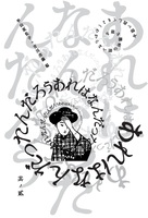あれはなんだったんだろう 第貳號