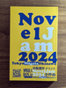 出版創作イベント「NovelJam 2024」全作品