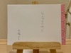詩集 なんでもなかった