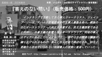 答えのない問い