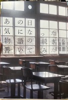 あの日気になった話の続きを書いてみた