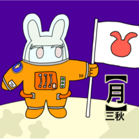 宇宙ウサギ