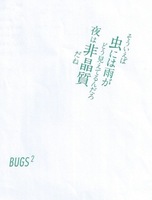 BUGS2