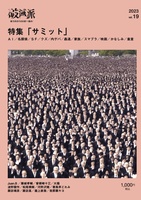 破滅派19号