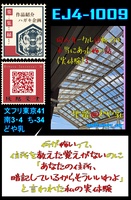 縁結葉書