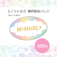 ミノリトロゴ楕円形缶バッジ