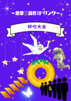 好吃大全
