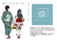 未来から来た君を愛した僕は