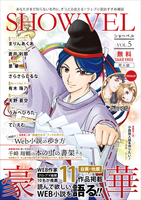 SHOWVEL Vol.5