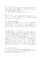 質問25からWEBカタログが壊れてるーー!