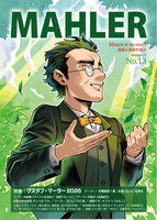 MANGAいむじか「MAHLER」