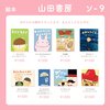 絵本お品書き